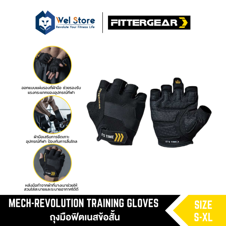 welstore-fittergear-mech-revolution-training-gloves-ถุงมือฟิตเนส-สวมใส่สบาย-ช่วยปกป้องเเละซัพพอร์ตฝ่ามือ-ป้องกันมือเเตกด้าน-size-s-xl