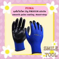 Puma ถุงมือไนไตร 13g PM1011N nitrile smooth palm coating  #next-step