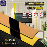 สแตนเลสแผ่น ติดผนัง สีทอง โรสโกล wallpaper สติ๊กเกอร์ สแตนเลส แต่งบ้าน Gold stainless มีกาวในตัว แต่งห้อง ติดวอเปเปอร์ #B-027