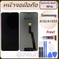 หน้าจอ+ทัชสกรีนSamsung A10/SM-A105F, SM-A105G, SM-A105M, SM-A105FN