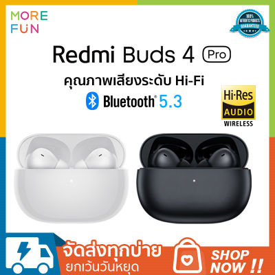 【 รับประกันศูนย์ไทย 1 ปี】Xiaomi Redmi buds 4 Pro  หูฟังไร้สาย ตัดเสียงรบกวน ANC Bluetooth 5.3 มี Game Mode  ชุดหูฟังบลูทูธไร้สาย Redmi 4 เอียร์บัดไร้สาย Redmi IP54 กันน้ำ อายุการใช้งานแบตเตอรี่ 36 ชั่วโมง