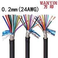 Multi-Core Shielded Cable RVVP 24AWG 0.2มม. 2/3/4/5/6/7/8/10/12/14/16/20 Anti-Interference Control Line อินเวอร์เตอร์และสาย