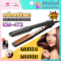 New เครื่องหนีบผม KM-472 ที่หนีบผม ทำผมตรงหรือลอน อุปกรณ์ทำผมม้วนผม