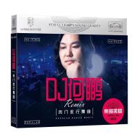 He Pengs DJ has a strong burst of heavy bass electric sound disco Chinese dance music, genuine car home CD