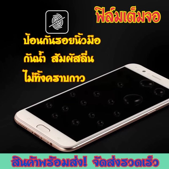 ฟิล์มกระจก-samsung-9d-แบบเต็มจอ-กันรอย-กันน้ำ-ขอบเส้นสีดำ-รุ่น-a71-a72-a10-m12-s10e-m20-j5prime-a5-2017-a22-5g-j7pro