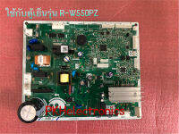 แผงควบคุม PCB-MAIN ตู้เย็น 2 ประตู HITACHI-PTR-W550PZ*015 ใช้ได้กับรุ่น R-W550PZ