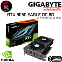 GIGABYTE RTX 3050 EAGLE OC 8G การ์ดจอ VGA GeForce Graphic Card