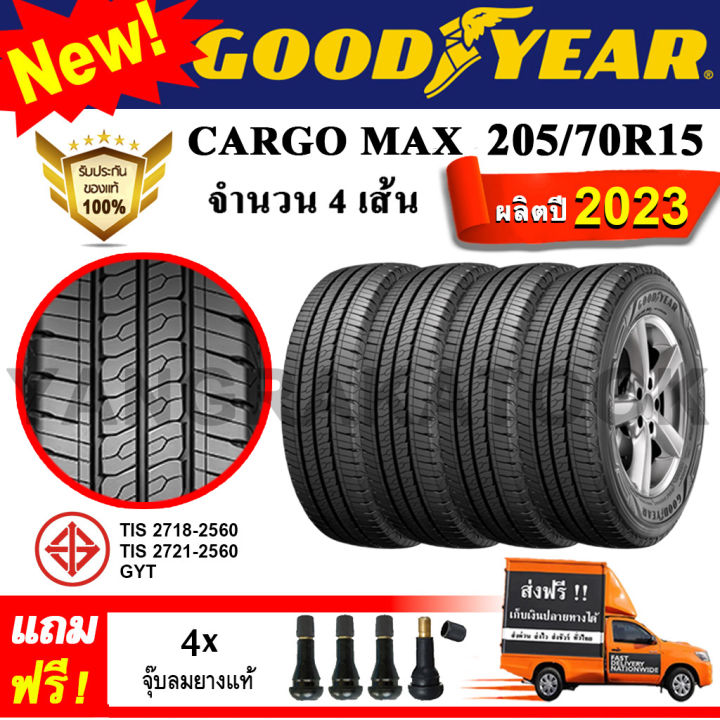 ยางรถยนต์-ขอบ15-goodyear-205-70r15-cargo-max-4-เส้น-ยางใหม่ปี-2023-ยางกระบะ-ผ้าใบ-8-ชั้น