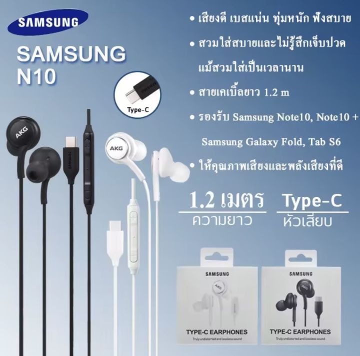 anny-หูฟัง-samsung-akg-type-c-note-10-eo-ig955-หูฟังแท้-หูฟังแบบเสียบหู-in-ear-headphone-jack-type-c-ใช้ได้กับ-samsung-galaxy-note10-note10-s20-a60-a80-a90-huawei-xiaomi-oppo-vivo-meizu-smartphone
