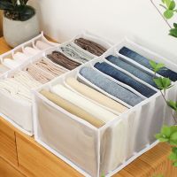 ▽ Clean and Tidy Jeans Compartment Storage Box Closet Clothes Drawer Mesh Divider Box Drawer Divider Washable Home Storage Box