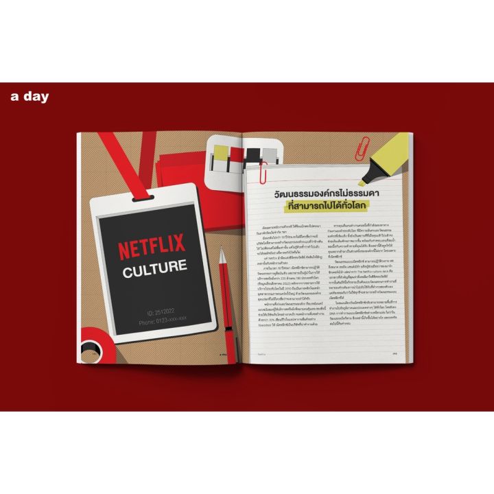 a-day-251-netflix-ฉบับเดือน-ตุลาคม-2565