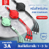 3Aสายชาร์จ 3in1 USB Fast Charging Cable Android Micro USB+Type-C+IOSชาร์จเร็วพร้อมกัน สำหรับ ไอโฟน iPhone vivo oppo samsung xiaomi huawei ปรับได้ รองรับไอโฟน/เเอนดอยน์/type-c