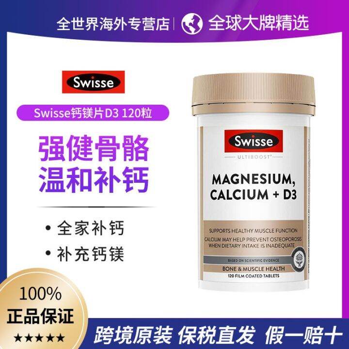 [Bonded Straight Hair] Calcium Magnesium Tablets Capsules D Strong and