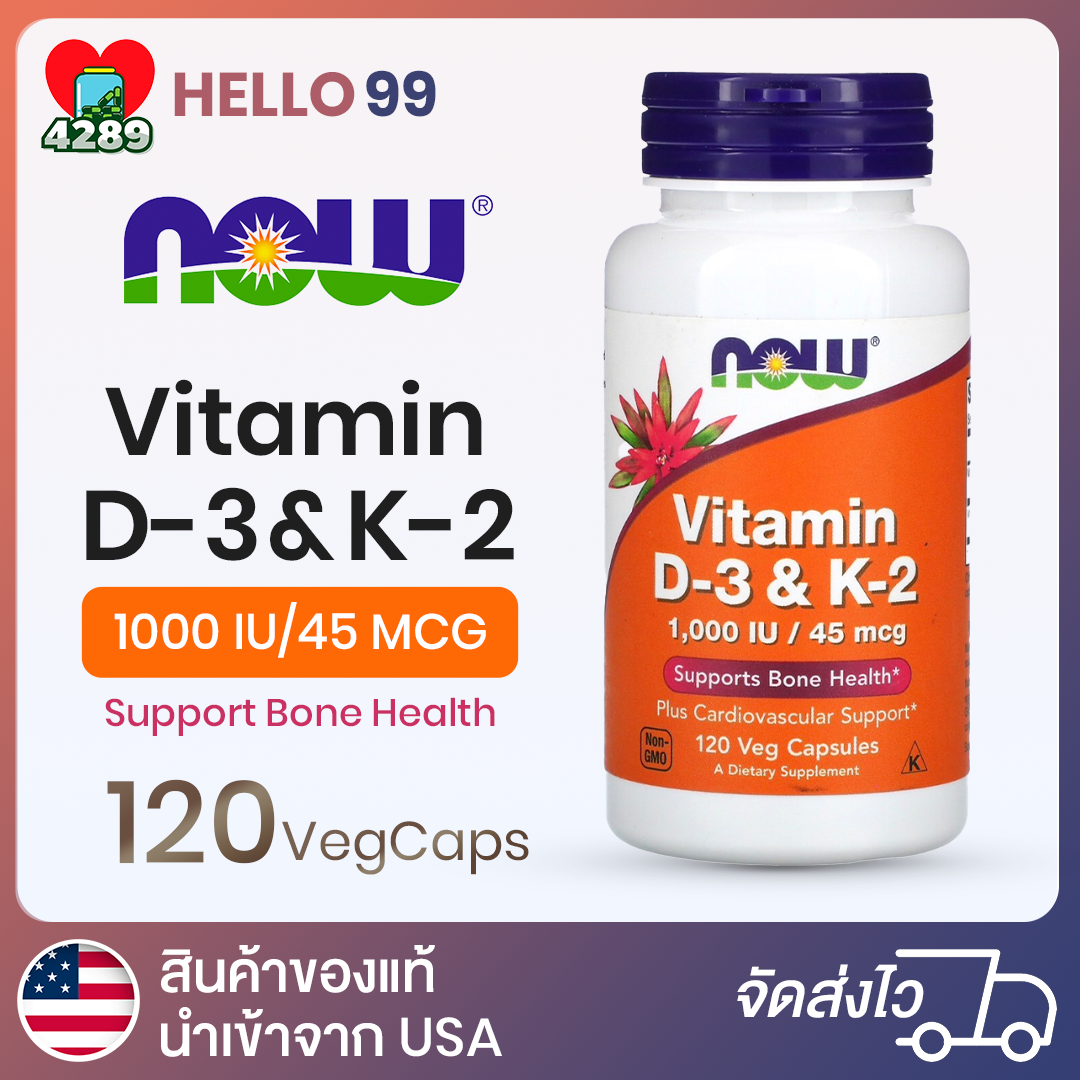 NOW Foods Vitamin D 3 K 2 120 Veg Capsules Lazada co th NOW Foods Vitamin D 3 K 2 120 Veg Capsules Lazada co th