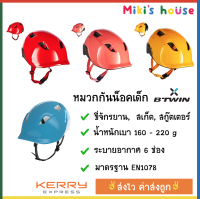 ?ส่งKerryไวทุกวัน? หมวกกันน็อคเด็ก Btwin100 &amp; Btwin500 หมวกขี่จักรยาน หมวกเล่นสเก็ต หมวกเล่นสกู๊ตเตอร์