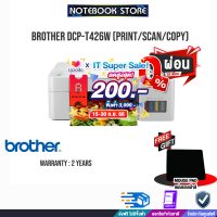 [เก็บคูปองลดสูงสุด 200.-][ผ่อน 0% 3 ด.][รับเพิ่ม! แผ่นรองเม้าส์]BROTHER DCP-T426W 3-in-1 Inkjet / BY NOTEBOOK STORE