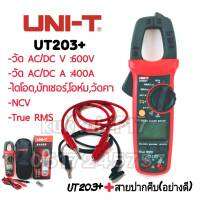 มิเตอร์วัดไฟดิจิตอล UNI-T UT203+ มัลติมิเตอร์ แคลมป์มิเตอร์วัดไฟดิจิตอลclamp Multimeter วัด A-AC/DC 400A