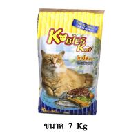 พลาดไม่ได้ โปรโมชั่นส่งฟรี Kobies Kat โกบี้ส์ แคท อาหารแมว สำหรับแมวโต รสปลาทะเล ขนาด 7 KG. อาหารสุนัข royalcanin