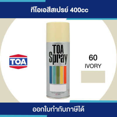 โปรโมชั่น+++ TOA Spray สีสเปรย์อเนกประสงค์  060 #Ivory ขนาด 400cc. | ของแท้ 100 เปอร์เซ็นต์ ราคาถูก อุปกรณ์ ทาสี บ้าน แปรง ทาสี ลายไม้ อุปกรณ์ ทาสี ห้อง เครื่องมือ ทาสี