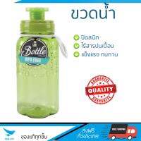 กระบอกใส่น้ำ ขวดใส่น้ำ ขวดน้ำ  ขวดน้ำ PET 0.6L JCJ 3216 เขียว | JCJ | 3216 GREEN พลาสติก Food Grade ปลอดภัยต่อสุขภาพ ปลอดสารก่อมะเร็ง  Water Bottles จัดส่งฟรีทั่วประเทศ