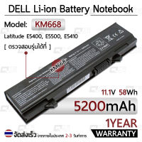 รับประกัน 1 ปี - แบตเตอรี่ โน้ตบุ๊ค แล็ปท็อป Dell Latitude E5400 E5410 E5500 E5510 KM668 KM742 KM752 KM760 5200mAh Battery Notebook Laptop