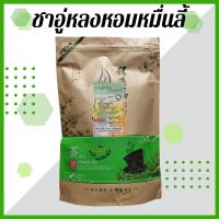 ใบชาอู่หลงหอมหมื่นลี้ กลิ่นหอม คุณภาพดีจากดอยแม่สลอง 100g.