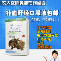 ?? Pet experts~ Dog Blood Nourishing Liver Essence Dog And Cat Blood Nourishing Detoxification Postoperative Liver Protection Nourishing Cream Anti-Hepatitis Anemia Nourishing Cream Free Shipping