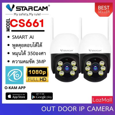 Vstarcam CS661 กล้องวงจรปิดไร้สายตัวจิ๋ว Outdoor ความละเอียด 3MP(1296P) กล้องนอกบ้าน ภาพสี มีAI+ คนตรวจจับสัญญาณเตือน (แพ็คคู่) By.SHOP-Vstarcam
