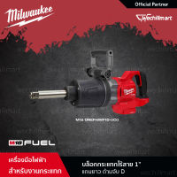 Milwaukee บล็อกกระแทกไร้สาย 1" แรงบิดสูง แกนยาว ด้ามจับทรง D รุ่น M18 ONEFHIWF1D-0C0 ASIA (เครื่องเปล่า)