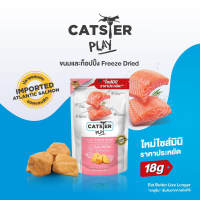 Catster Play Freeze Dried Salmon Mini Size เนื้อปลาแซลมอน ขนมสำหรับแมว ผลิตจากเนื้อแท้ 100% ขนาด 18 G.