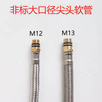 m13 ท่อปลายแหลมสำหรับห้องน้ำก๊อกน้ำร้อนและเย็นแนวตั้งที่ไม่ได้มาตรฐานขนาดใหญ่ m12 ท่อน้ำเข้าอ่างอาบน้ำ ~