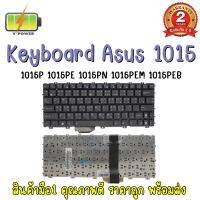 KEYBOARD ASUS 1015 สำหรับ ASUS 1015P 1015PE 1015PN 1015PEM 1015PEB แบตเตอรี่ เอซุส