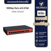 Wi-tek รุ่น WI-PS210H  POE Switch Hub