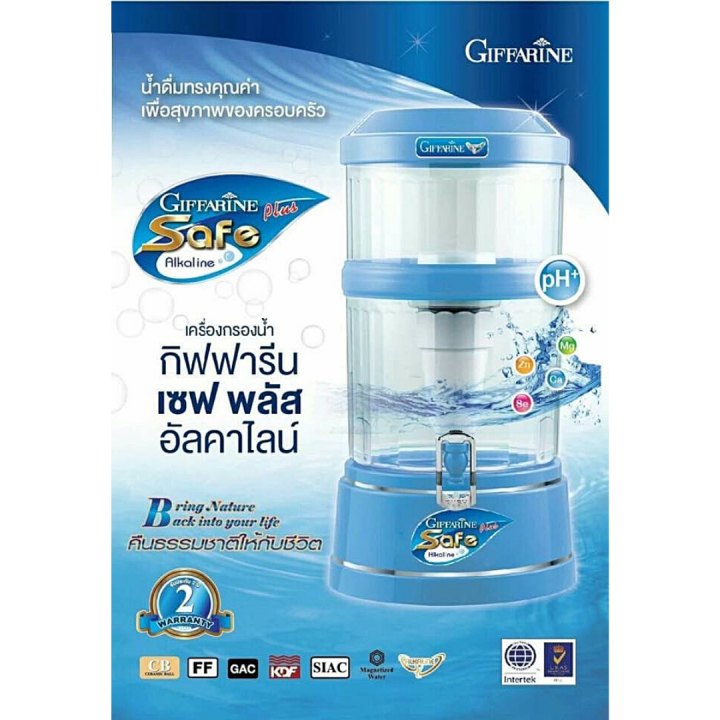 ส่งฟรี-เครื่องกรองน้ำ-เครื่องทำน้ำแร่-เครื่องทำน้ำด่าง-น้ำด่าง-น้ำอัลคาไลน์-กิฟฟารีน-เซฟ-พลัส-อัลคาไลน์-สีเขียว