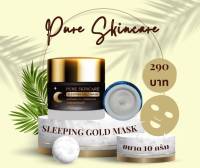 สลิปปิ้งมาส์กทองคำเพียว Sleeping Gold Mask Pure (10g.) มาร์กทองคำ มาร์คทองคำ