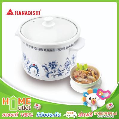 HANABISHI หม้อตุ๋นไฟฟ้า 4 ลิตร สีขาว รุ่น HSC-245 WH