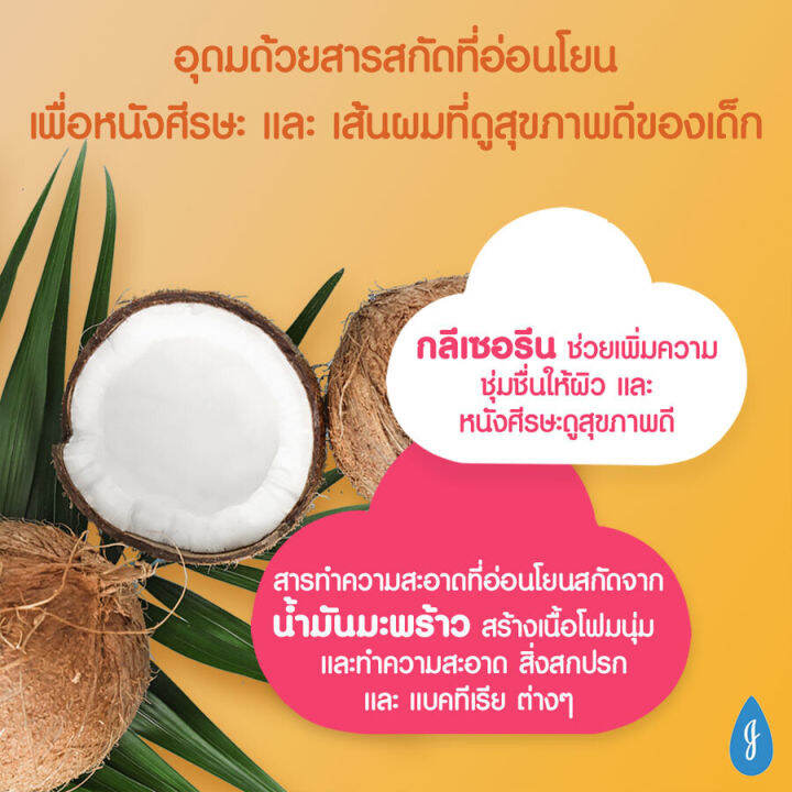 johnsons-จอห์นสัน-แชมพูเด็ก-เบบี้-แชมพู-baby-shampoo