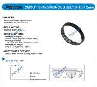 Powge 2mgt 2M 2gt ความยาวพิทช์สายพานซิงโครนัส660/670/696/700/710กว้าง3/6/9/15มม. ฟัน330 335 348 350 355ปิด Gt3
