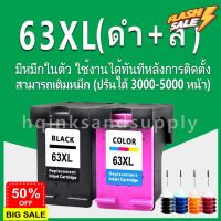 HP 63 หมึก HP 63XL HP63 สีดำ HP63XL ตลับหมึกเติมตลับหมึกรีฟิลเข้ากันได้สำหรับ 1112 2130 2132 3830 4520 4650 3632 #หมึกเครื่องปริ้น hp #หมึกปริ้น   #หมึกสี   #หมึกปริ้นเตอร์  #ตลับหมึก