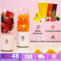 CD23 เครื่องปั่น 500ml เครื่องปั่นน้ำผลไม้ แก้วปั่น เครื่องปั่นผลไม้ เครื่องปั่นพกพาเครื่องปั่นน้ำผลไม้  เครื่องปั่นอเนกปร