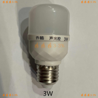 ???3-3% สำหรับบันไดทางเดินโคมไฟ3W 5W 10W 15W 20W E27 220V LED ร่างกายมนุษย์เสียงเซ็นเซอร์การเคลื่อนไหวหลอดไฟสีขาว