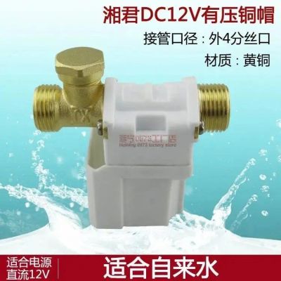 Inlet Valve Full Switch Water Device Solar Electronic Magnetic Inlet Automatic Water Import Valve Water Inlet Solenoid Valve Split Durable