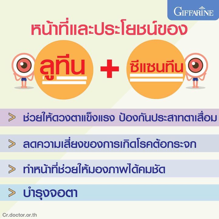 วิตามินบำรุงสายตา-อาหารเสริมบำรุงสายตา-วิตามินเอ-ลูทีน่า-lutein-lzvit-plus-a-ลูทีน-ซีแซนทีน-วิตามินเอ-lutinaบำรุงสายตา-ส่งฟรี