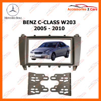 หน้ากากวิทยุรถยนต์ BENZ C-CLASS W203 COMPRESSOR รถปี 2005 - 2008 สำหรับจอ 7 นิ้ว (NV-BE-002)