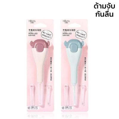 ไม้แคะหู LED ที่แคะหูมีไฟส่อง ไม้แคะหูมีไฟ ไม้แคะหู ทำความสะอาดหู Ear Wax Remove หัวอ่อนนุ่ม ใช้ได้ทั้งเด็กและผู้ใหญ่ beautiez