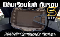 Ducati Mutistrada 1200 Enduro ฟิล์ม กันรอย เรือนไมค์ ( Sdiy )