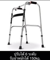 วอคเกอร์พับได้ สี่ขาพยุงเดิน walke วอกเกอร์แท้ adult handicap walker ช่วยเดิน พับได้ walkers ช่วยเดิน warker วอกเกอร์มีล้อ วอคเกอร์สี่ขาพับได้ อุปกรณ์ช่วย sexพช ไม้พยุงเดิน 4ขา Walker วอร์คเกอร์ อุปกรณ์ หัดเดินช่วยเหลือผู้ป่วย คนชราหัดเดิน พยุงเดิน ปรับได