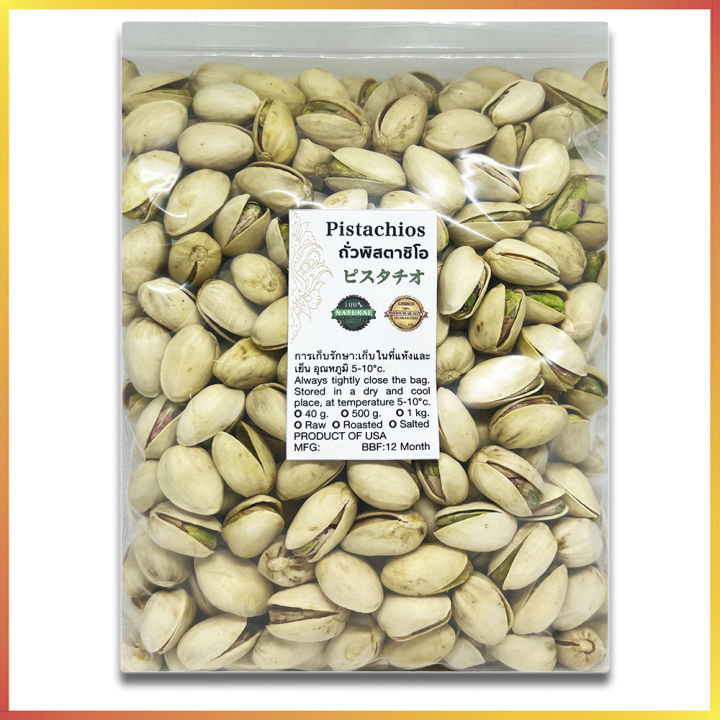 พิสตาชิโออบธรรมชาติ-ติดเปลือก-pistachio-natural-owen-roasted-grade-a-ถั่วพิสตาชิโอ-สด-ใหม่-สินค้านำเข้าจาก-อเมริกา-คุณภาพดี-เกรดพรีเมียม