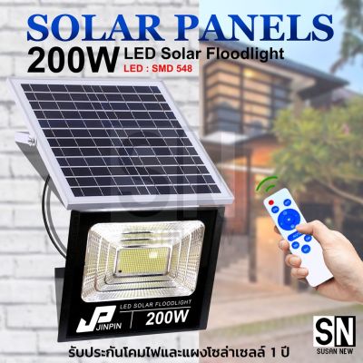 ( Wowowow+++) 7M2R9YD ลดทันที 40.- เมื่อช้อปครบ 300.- -200W Solar Light ไฟสปอตไลท์ กันน้ำ ไฟ Solar Cell ใช้พลังงานแสงอาทิตย์ ราคาสุดคุ้ม พลังงาน จาก แสงอาทิตย์ พลังงาน ดวง อาทิตย์ พลังงาน อาทิตย์ พลังงาน โซลา ร์ เซลล์