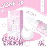 แท้? สบู่ Tone Up ? อาบขาวปรับสีผิว ผิวนุ่ม ชุ่มชื้น เพิ่มคอลลาเจน Lamapearl ?